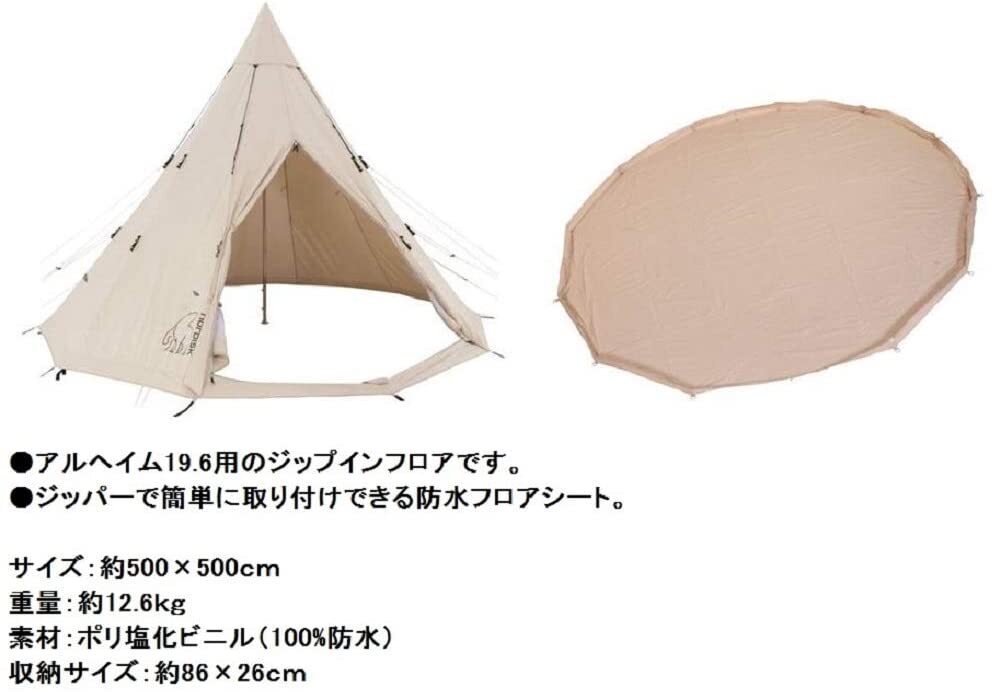 NORDISK outdoor tent Alheim 19.6 dedicated tent Japan NORDISK outdoor tent Alheim 19.6 dedicated tent Japan