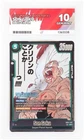 Son Goku SB02-038 SR Manga Booster Fusion World Ace 10 Perfect Subs