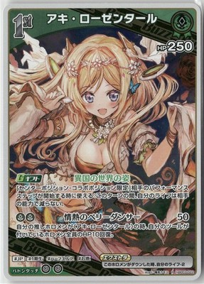 Aki Rosenthal (R) HBP03-022 Hololive Japanese Elite Spark 2025