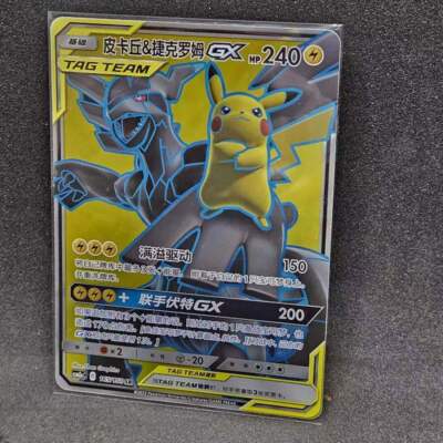 Pokemon S-Chinese Sun&Moon Pikachu & Zekrom-GX CSM2aC-165