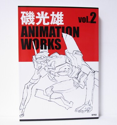 磯光雄 ANIMATION WORKS Vol.1 2 Flip Book 磯光雄 ANIMATION WORKS Vol.1 2 Flip Book