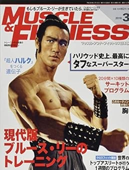 BRUCE LEE Muscle and Fitness Japan Edition Mar 2016 Japanese Mag... book form JP - Imagen 1 de 1