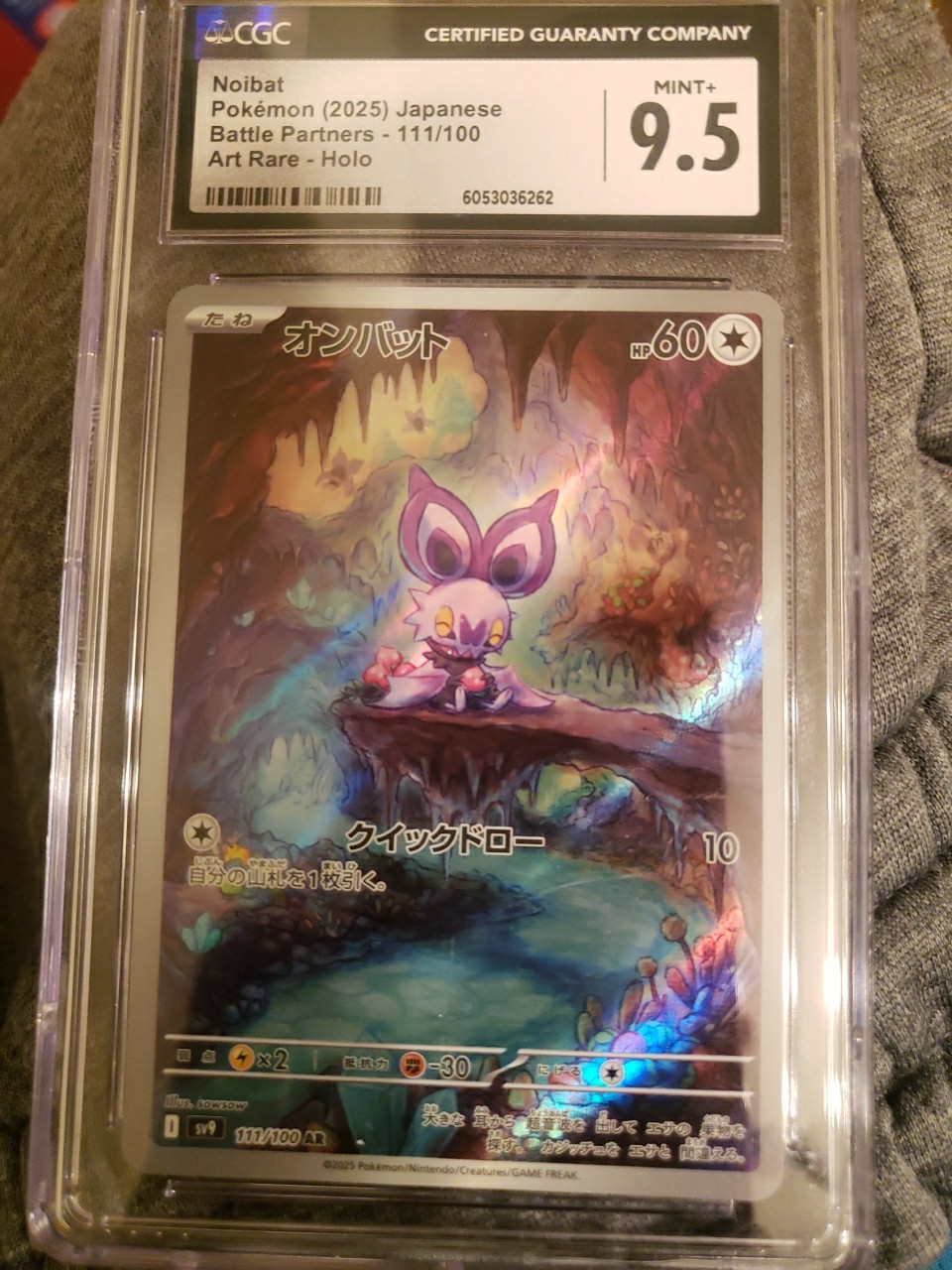 Noibat 2025 Japanese Scarlet & Violet: Battle Partners #111/100
