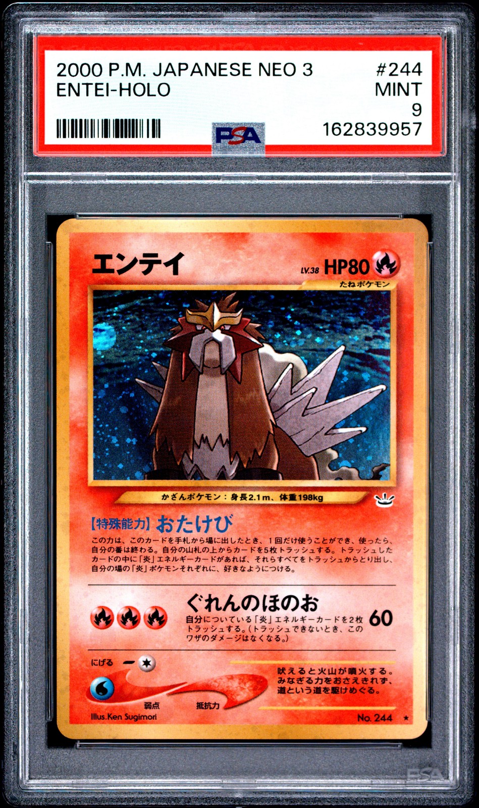 2000 POKEMON JAPANESE NEO 3 #244 ENTEI-HOLO PSA 9