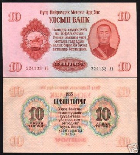 MONGOLIA 10 TUGRIK P-31 1955 HORSE LARGE SIZE UNC CURRENCY MONEY BILL BANK NOTE - Picture 3 of 5