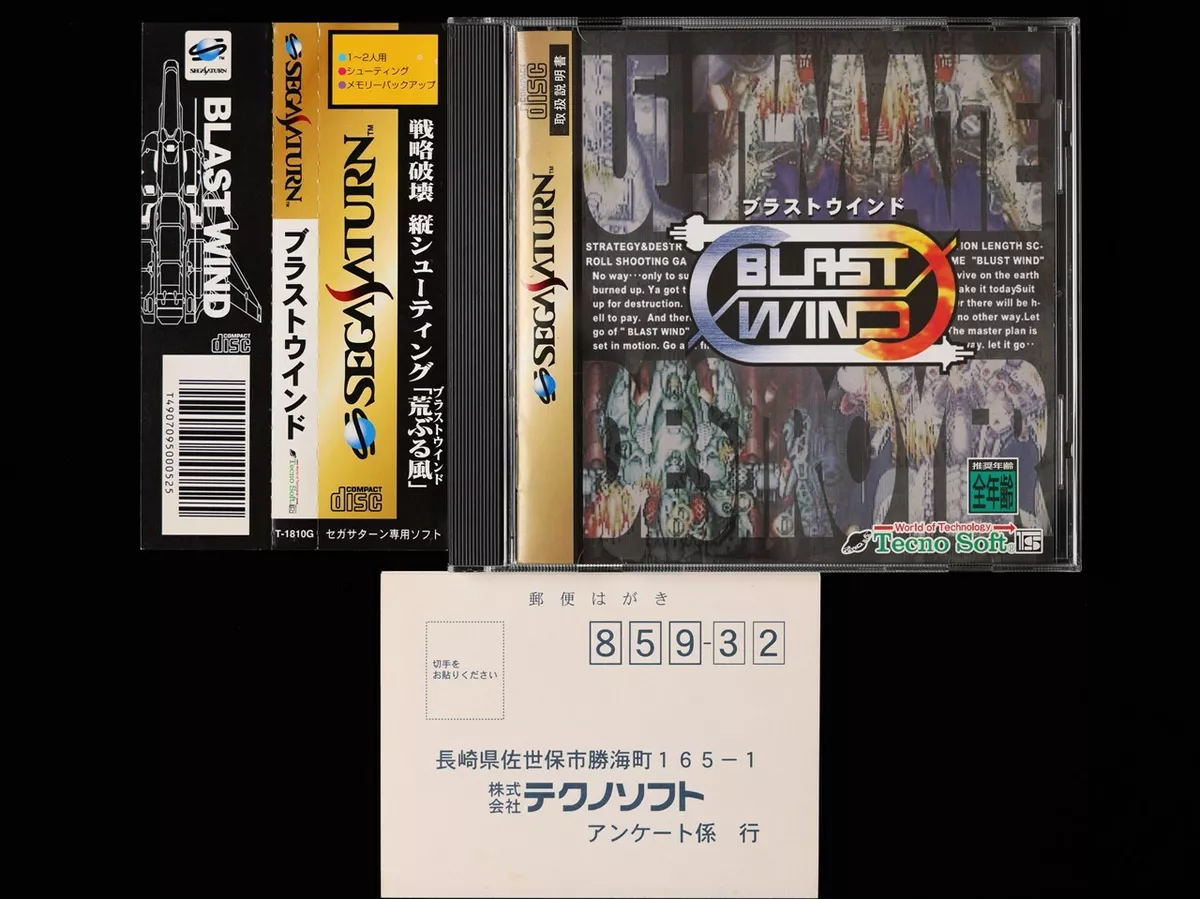Sega Saturn Blast Wind Japan very good condition | eBay