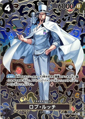 PSA10 ロブ・ルッチ SP OP05-093 One Piece Lucci One Piece Card Rob Lucci OP05-093 SP SR Japanese DHL OP09 | eBay