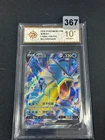 Pokémon TCG Chinese Gyarados V CS4bC 135/132 SR Grade 10