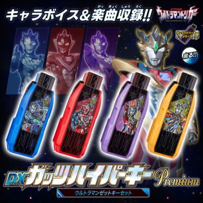 BANDAI ULTRAMAN TRIGGER DX GUTS HYPER KEY Premium ULTRAMAN Z