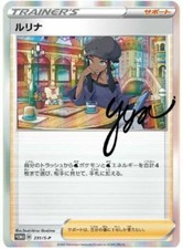 Nessa #231/S-P Prices | Pokemon Japanese Promo | Pokemon Cards