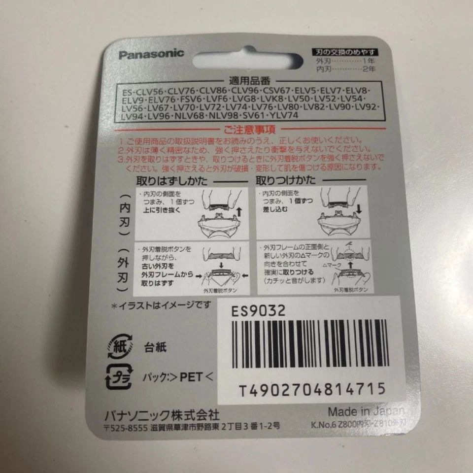 Panasonic ES9032 мужская электрическая бритва замена внутреннее лезвие и наружная фольга комплект - Изображение 2 из 2