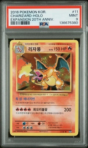 2016 POKEMON KOREAN EXPANSION 20TH ANV #11 CHARIZARD-HOLO PSA 9