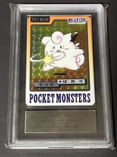 Pokemon Carddass Clefairy No.035 1997 Prism Holo ARS9 Japanese