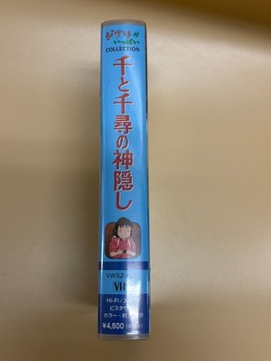 Spirited Away (VHS, 2003, Widescreen) for sale online | eBay