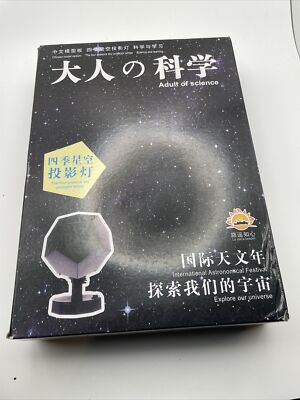 ADULT Of SCIENCE Sky Projector The Four Seasons Black Sky Lamp Night Light