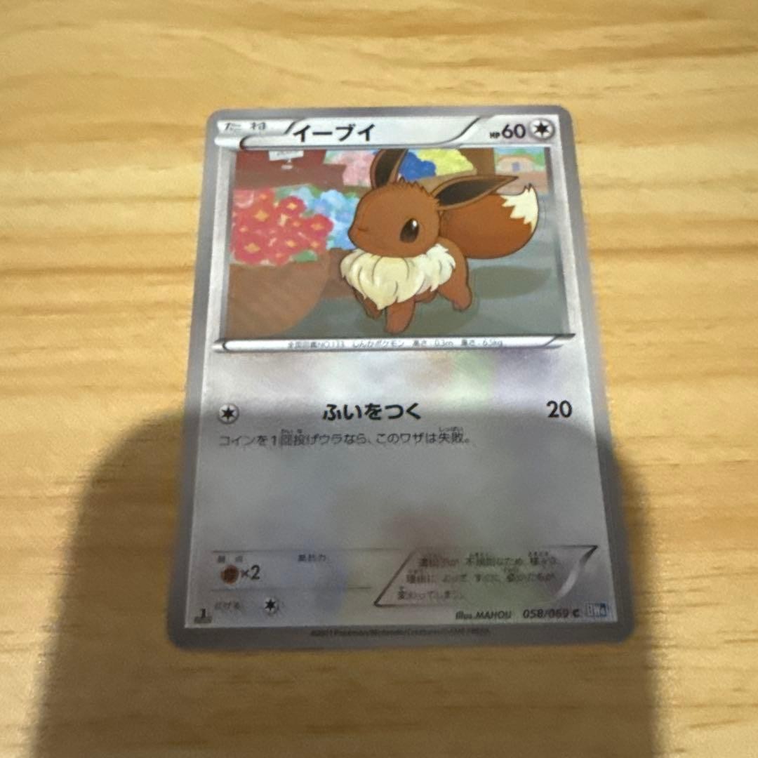 Eevee 058/069