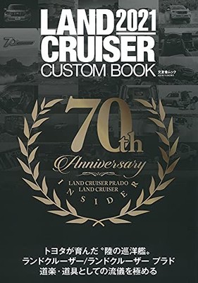 Land Cruiser Custom 2021 Bunyusha Mook Japanese Edition