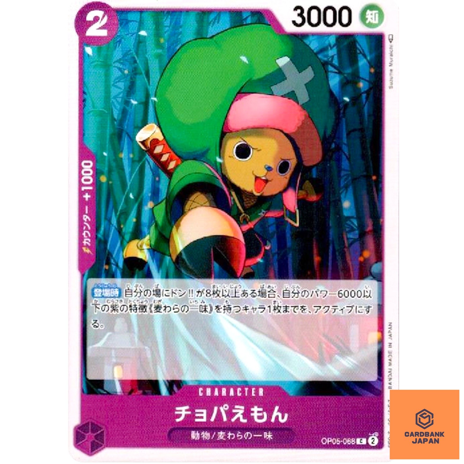 Chopa-Emon OP05-068 C Awakening of the New Era - ONE PIECE Card Game Japanese NM
