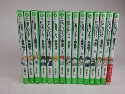 This is the Party Editorial Department こちらパーティ編集部っ Japanese Book Lot Vol 1-15