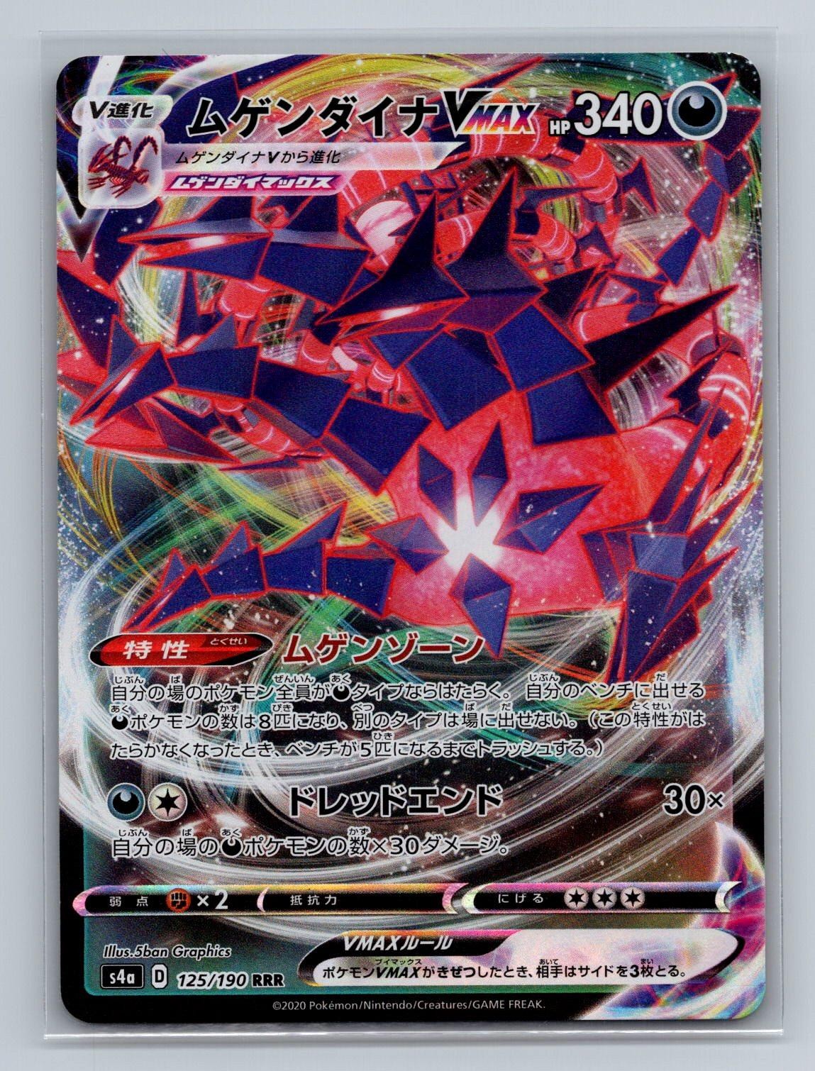 Pokemon Eternatus VMAX 125/190 Triple Rare Shiny Star V Japanese Holo NM