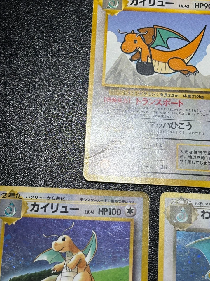 (LP/MP) 5set Dragonite No.149 GB Promo & Dark Fossil ANA Japanese Pokemon Card - Image 4 of 4