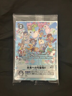 未来への可能性!! デジモン デジヴァイス 25th プロモ カードsn651 デジモンカード デジヴァイス25th特典 P-156 未来への可能性