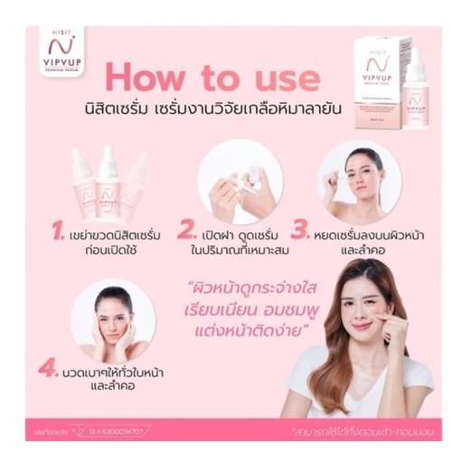 3x Nisit Serum Pink Salt Premium Vipvup Ml 15 Cg Anti Aging Extract Himalayan Sk - Picture 6 of 15