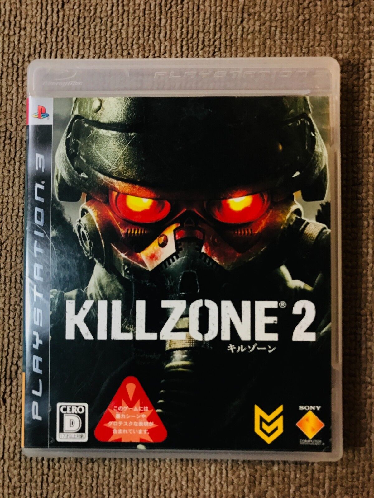 Lot of 2 Killzone 2 & 3 PS3 (B) – Retro Games Japan