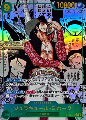 2025 ワンピース OP14 JP ドレーク・ミホーク #119 ジュラキュール・ミホーク (OP14-119) • The Azure Sea's Seven