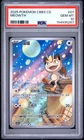 2025 POKEMON SIMPLIFIED CHINESE CBB3 C-GEM PACK VOL 3 #07 MEOWTH PSA 10