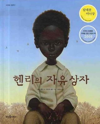 Henry's Freedom Box von Ellen Levine | Koreanische Ausgabe Bilderbücher