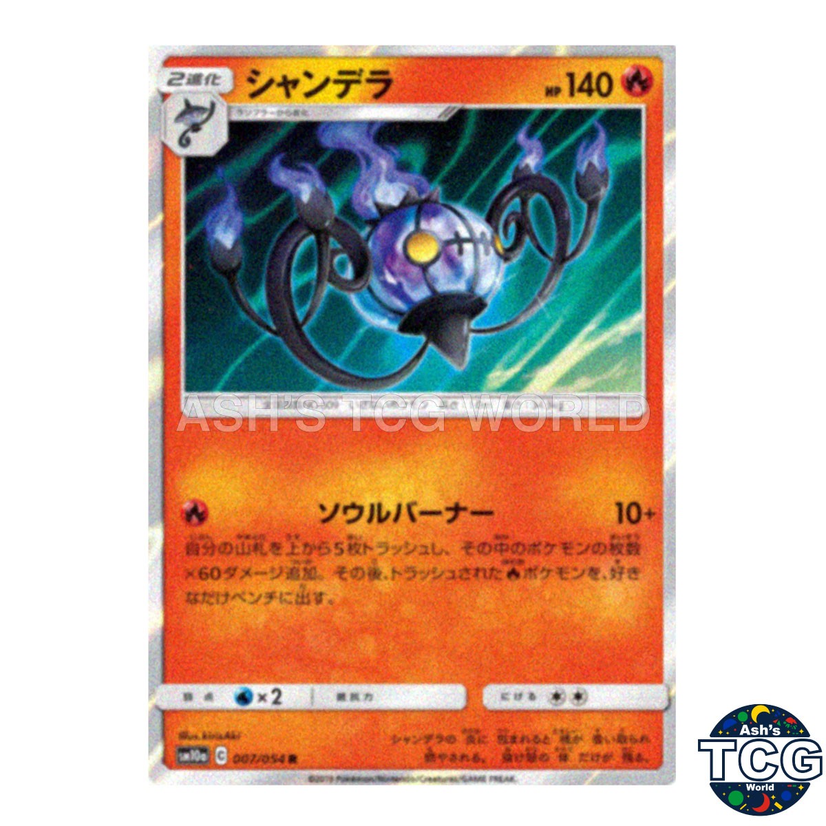 Chandelure R 007/054 SM10a GG End Pokemon Card Japanese