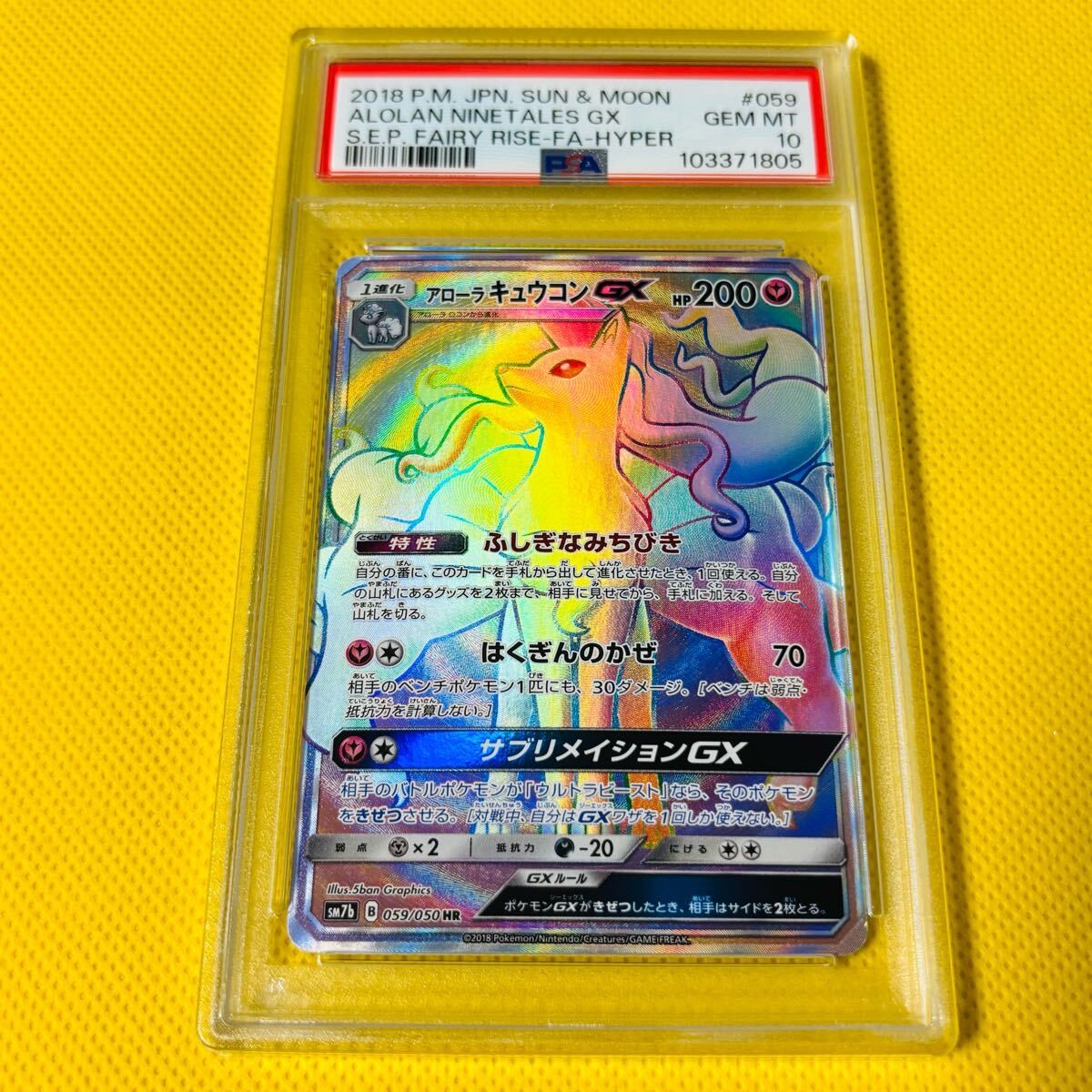 PSA10 GEM MINT Alolan Ninetales GX HR 059/050 Fairy Rise 2018 Pokemon Card