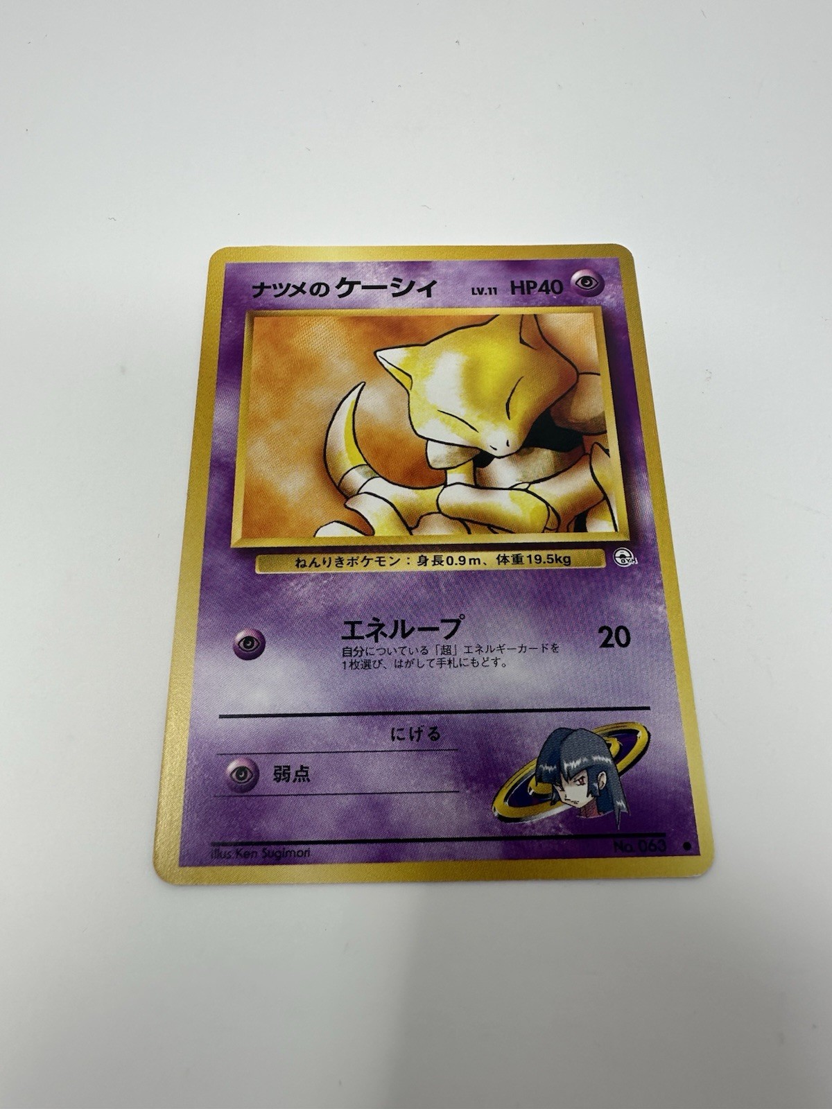 Sabrina's Abra #63 Japanese Gym Heroes Pokemon Card - NM Vintage