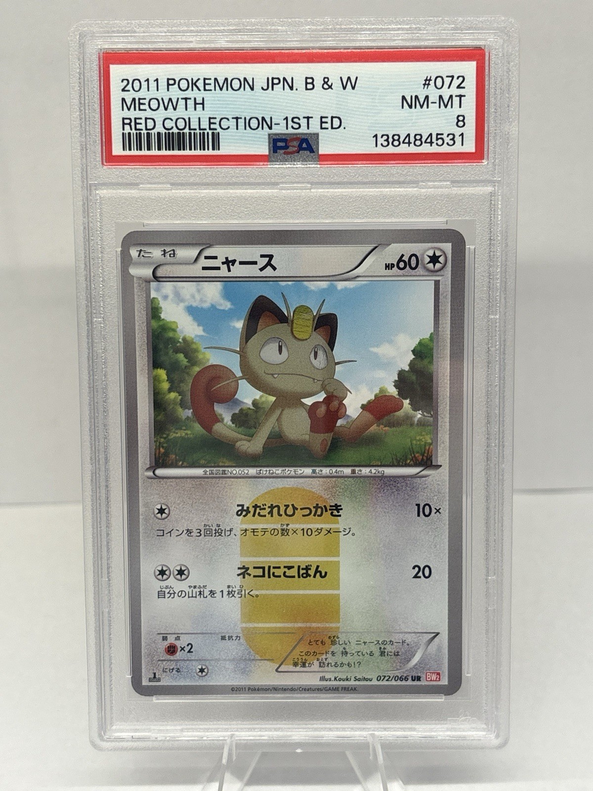 Meowth 2011 Japanese Black & White: Red Collection #072/066 1st