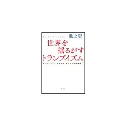 Donald Trump Book Political Biography Us History For Ages 14+