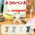 Cat Pen Stand Mini Figure Collection