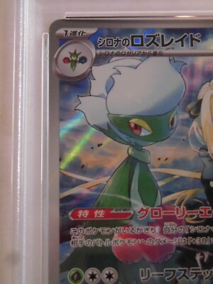 PSA 10 Pokemon Card Cynthia's Roserade AR 065/063 sv9a Heat Wave