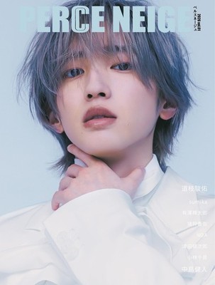 PERCE NEIGE Vol.01 Japan Shunsuke Michieda Cover Kento Nakajima sumika Interview