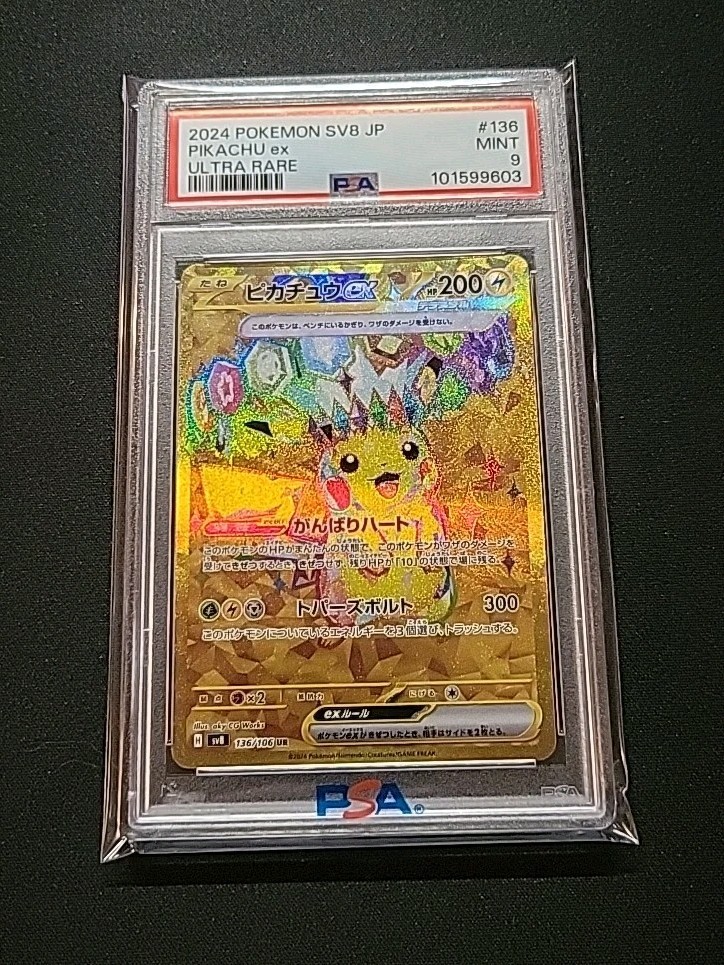 PSA 9 Pikachu ex 136/106 UR Super Electric Breaker Pokemon Card Japanese 2024