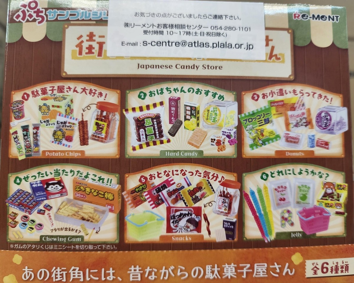 Re-Ment Miniatures Japanese Candy Store Retro Snacks Shop Set