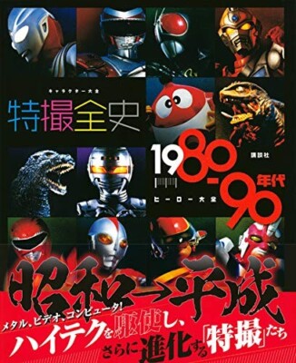 1980年 当時物 アクションマン パリトーイポスター (35) 1980年 当時物 アクションマン パリトーイポスター (35) 美術品