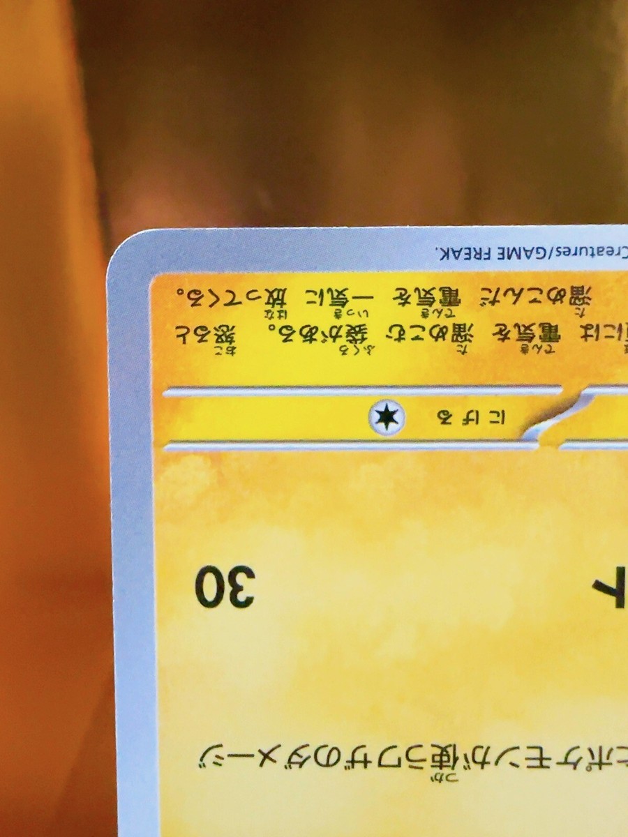 Pokémon TCG Pikachu S 236/190 sv4a Japanese Shiny Treasure ex
