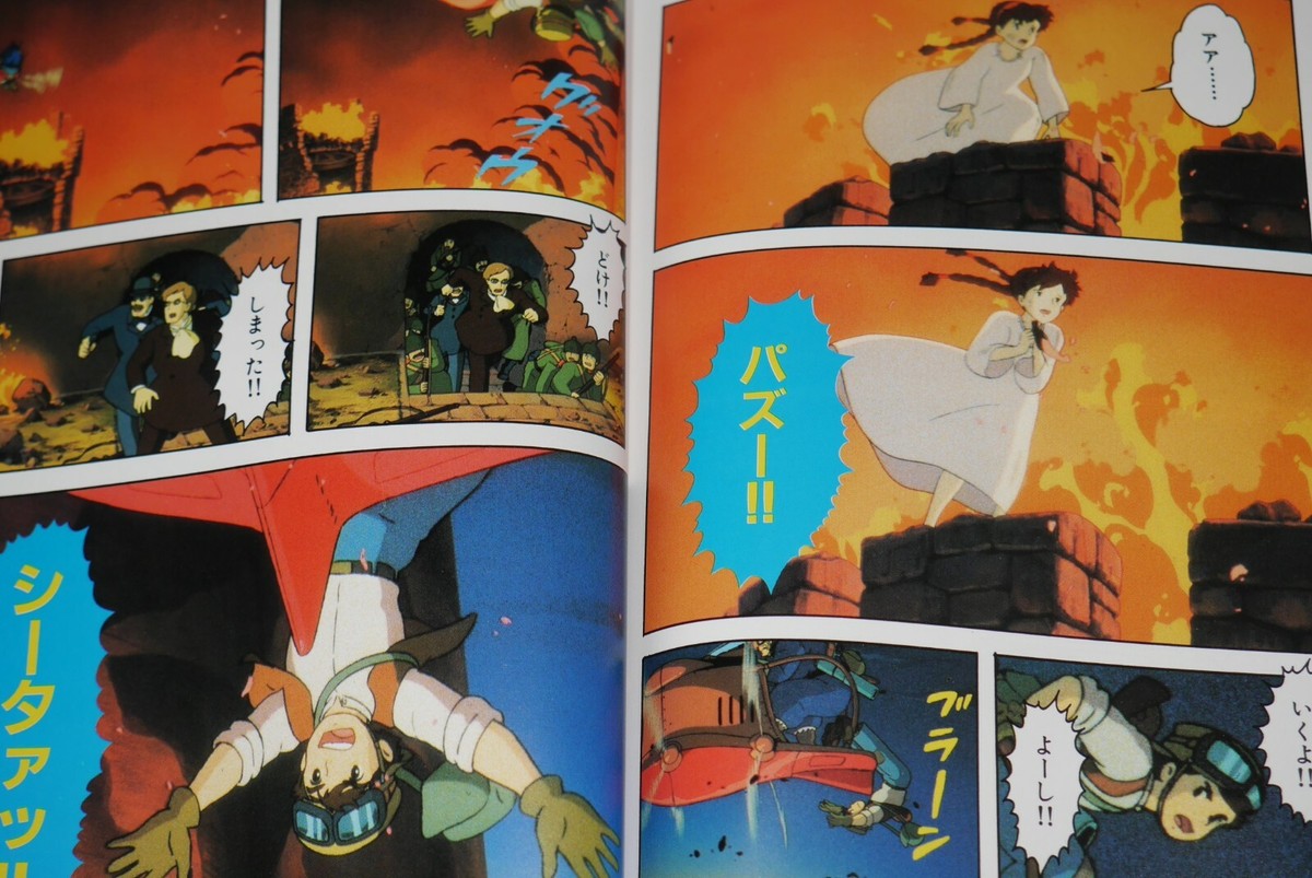 CASTLE IN THE SKY フィルムコミック 全巻セット 919Kvj1JuJL._UF1000,1000_QL80_.jpg