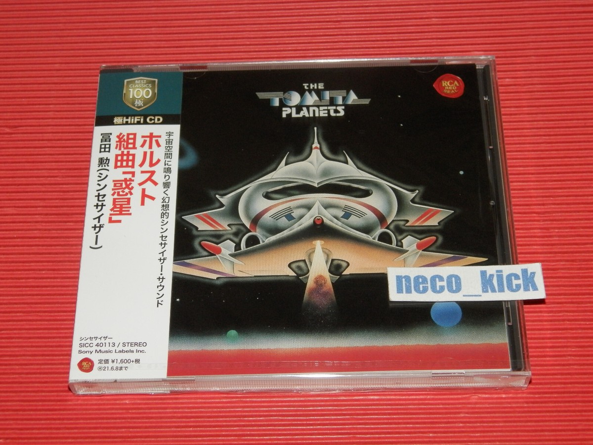 ISAO TOMITA THE PLANETS JAPAN CD 4BT | eBay