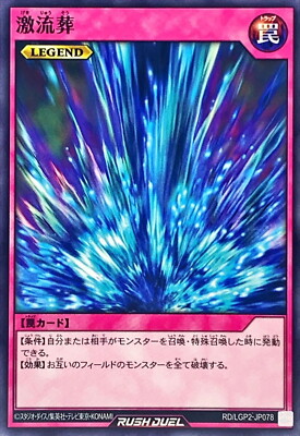 Yugioh Rush Duel RD/LGP2-JP078 Torrential Tribute