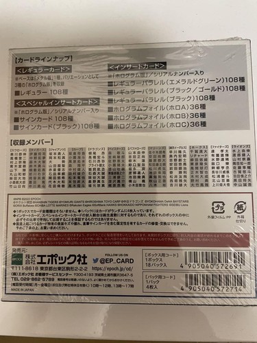 EPOCH 2022 NPB LUXURY COLLECTION Professional Baseball Card Box Factory Sealed - Picture 3 of 3