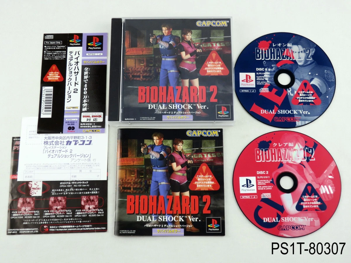 桜舞う季節 盤面良品 バイオハザード2 デュアルショックバージョン 帯
