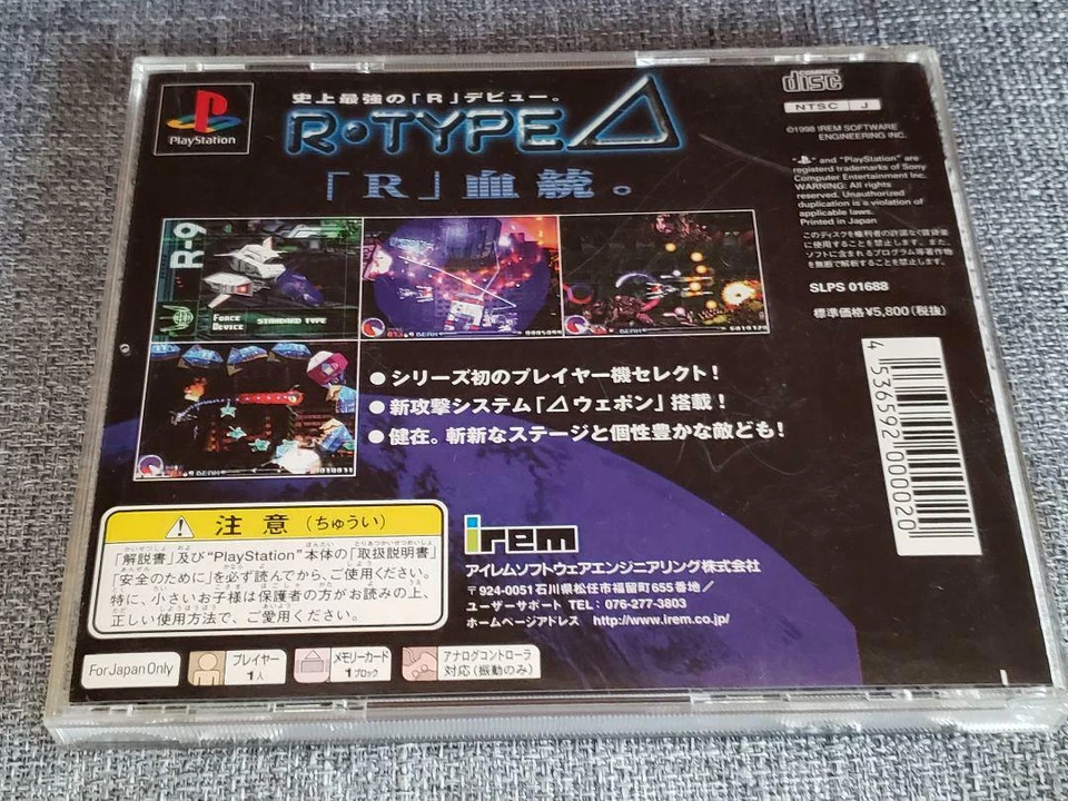 R-Type Delta Sony PlayStation PS 1Japan shooting game R · TYPE - Image 2 of 4