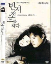 Bungee jumping of their own (2001 - Lee Byung-hun) Korea movie DVD NEW